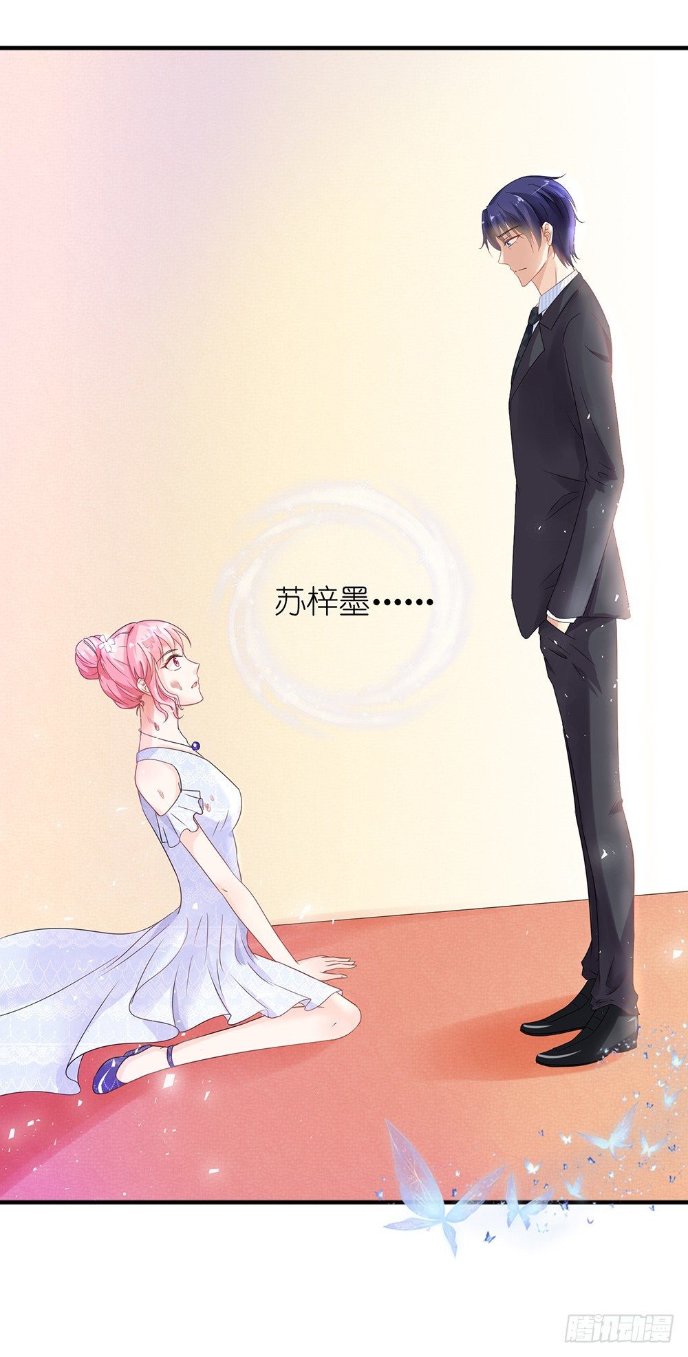 《霸总萌妻你好，苏大王！》第29话 护妻狂魔出现啦 第36页