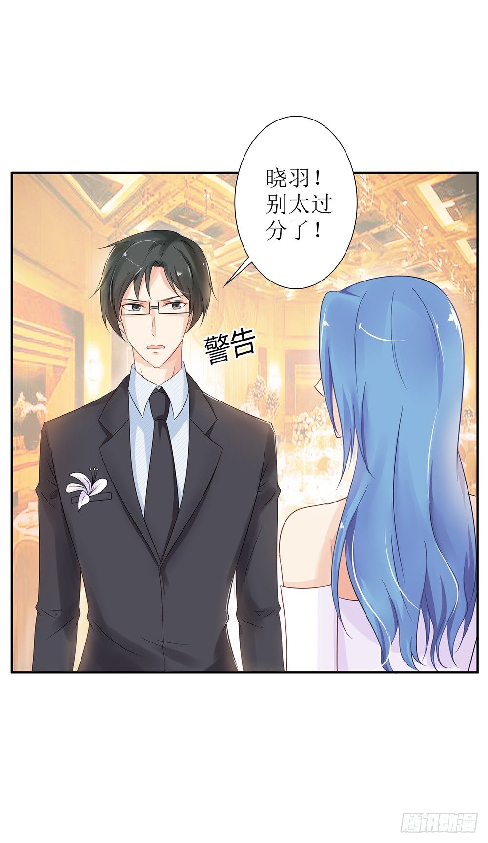 《霸总萌妻你好，苏大王！》第28话 论抢男人你比我在行多了 第13页