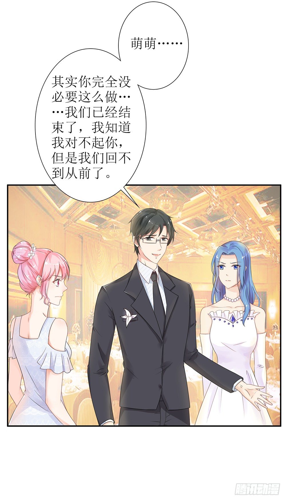 《霸总萌妻你好，苏大王！》第28话 论抢男人你比我在行多了 第17页