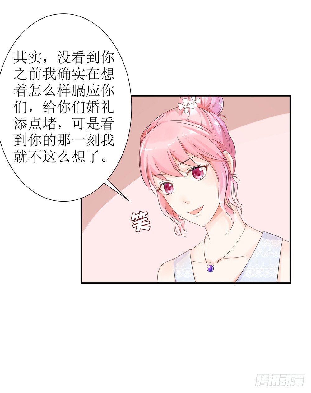《霸总萌妻你好，苏大王！》第28话 论抢男人你比我在行多了 第18页