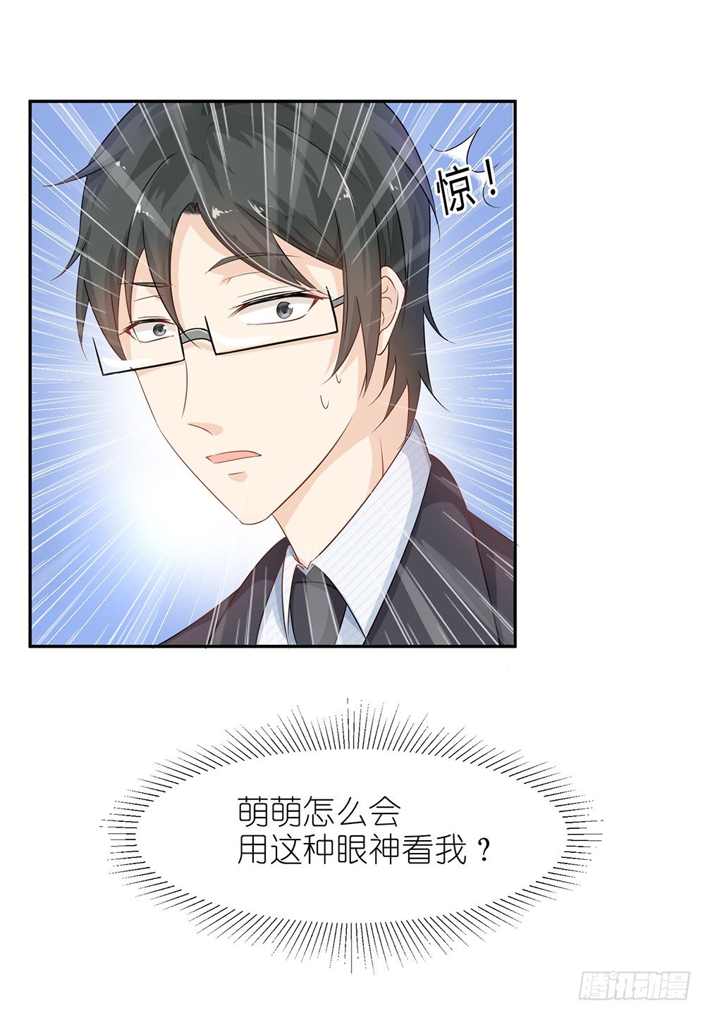 《霸总萌妻你好，苏大王！》第28话 论抢男人你比我在行多了 第20页