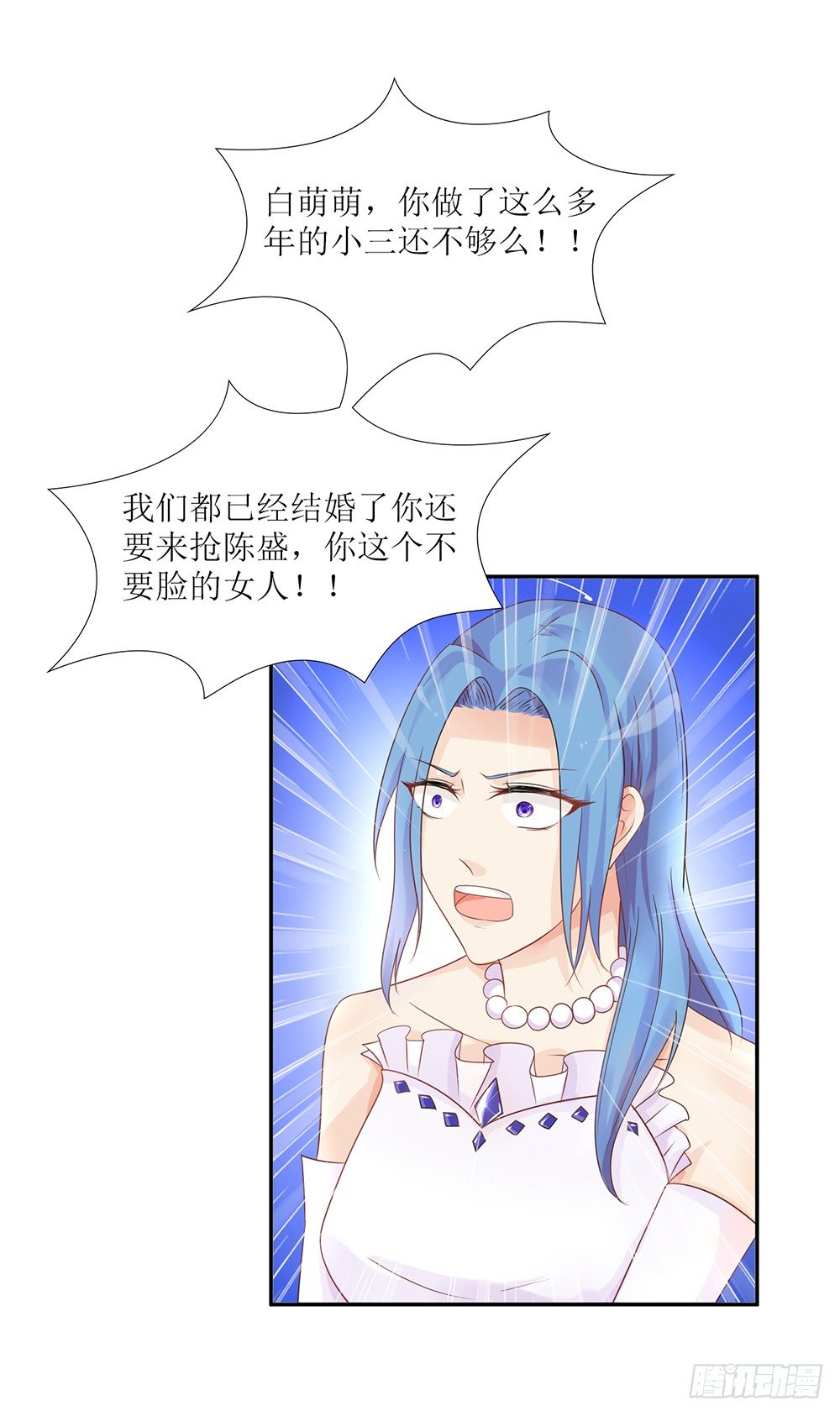 《霸总萌妻你好，苏大王！》第28话 论抢男人你比我在行多了 第25页