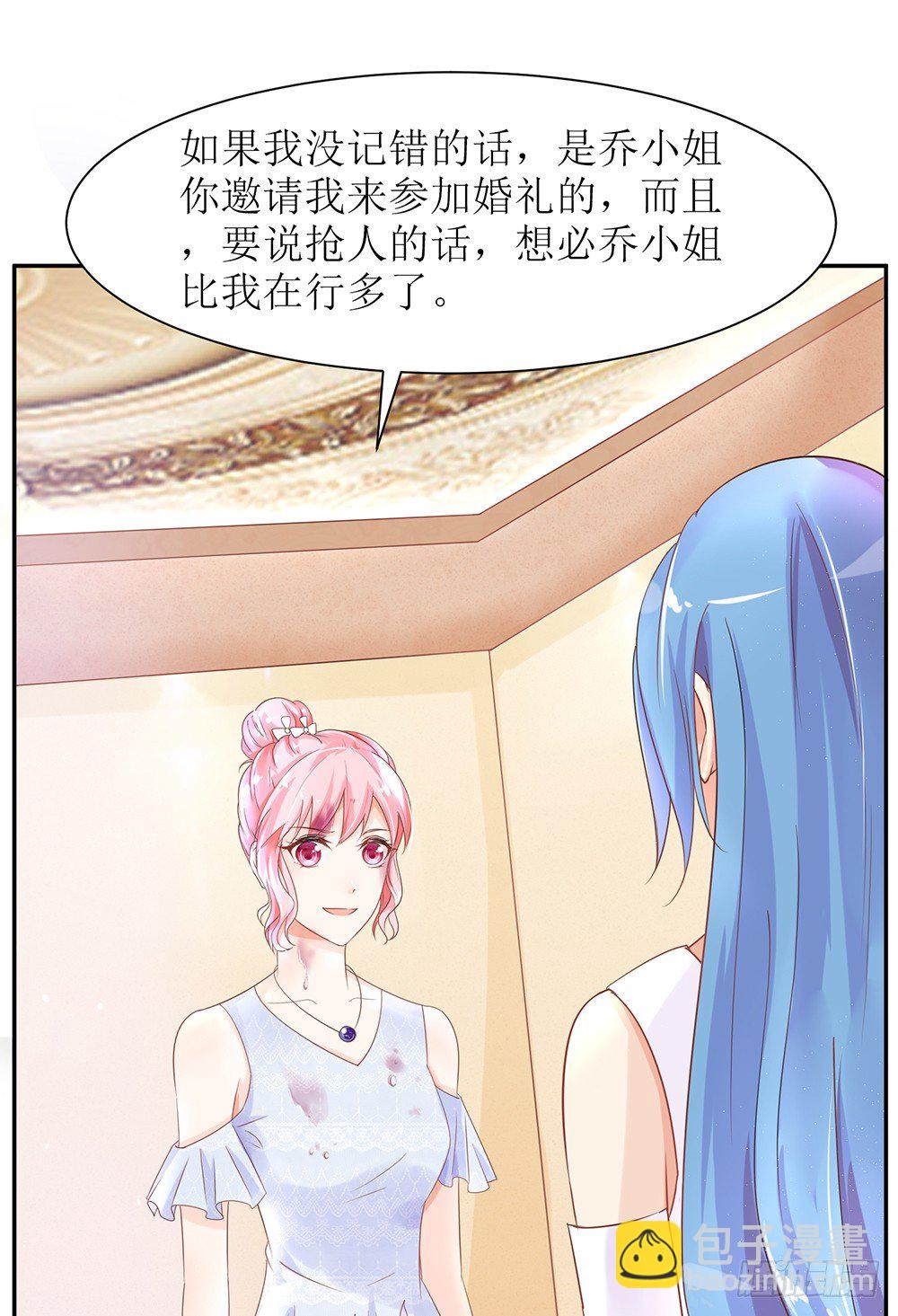 《霸总萌妻你好，苏大王！》第28话 论抢男人你比我在行多了 第27页