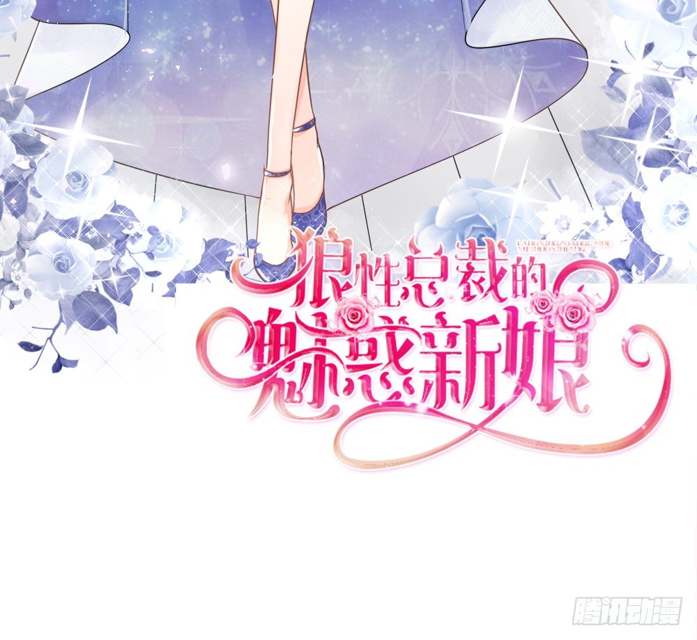 《霸总萌妻你好，苏大王！》第28话 论抢男人你比我在行多了 第2页