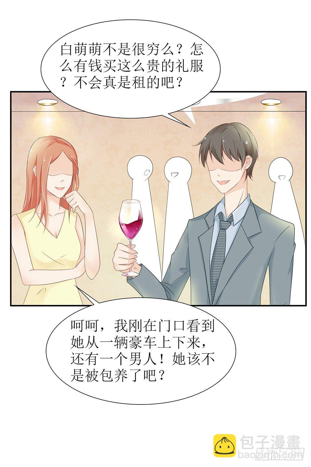 《霸总萌妻你好，苏大王！》第28话 论抢男人你比我在行多了 第6页