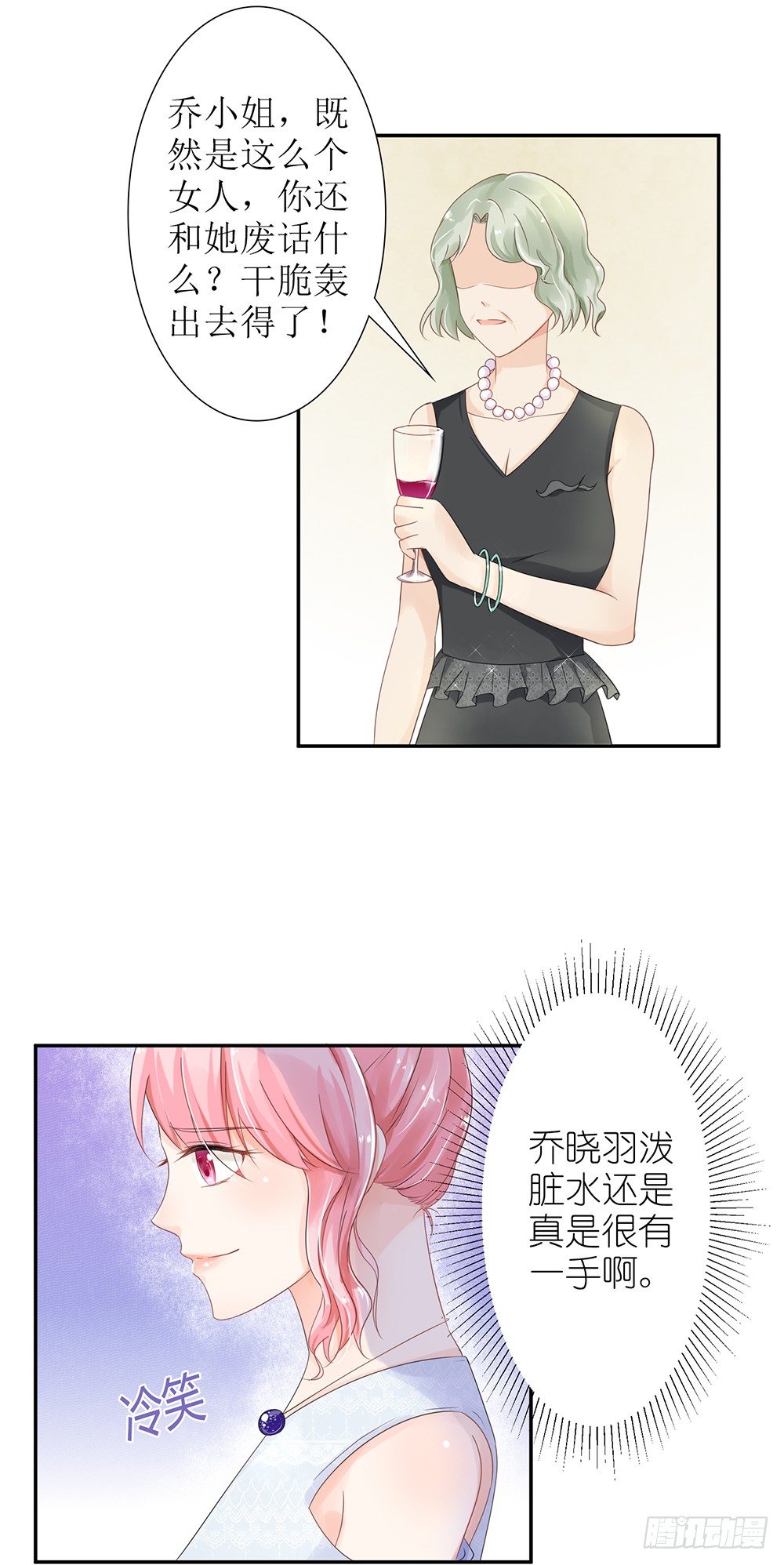 《霸总萌妻你好，苏大王！》第28话 论抢男人你比我在行多了 第8页