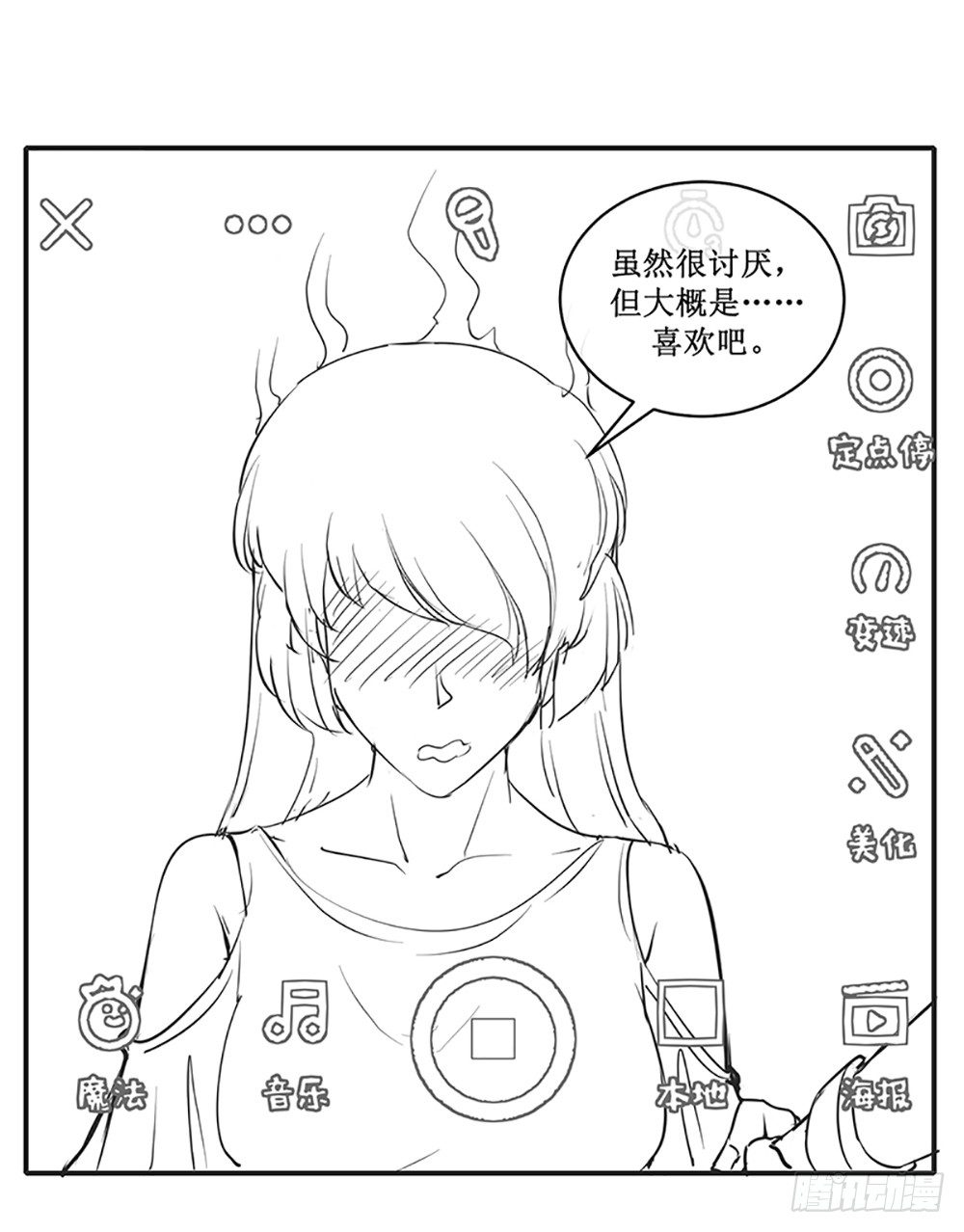 《霸总萌妻你好，苏大王！》国庆免费小剧场 第10页