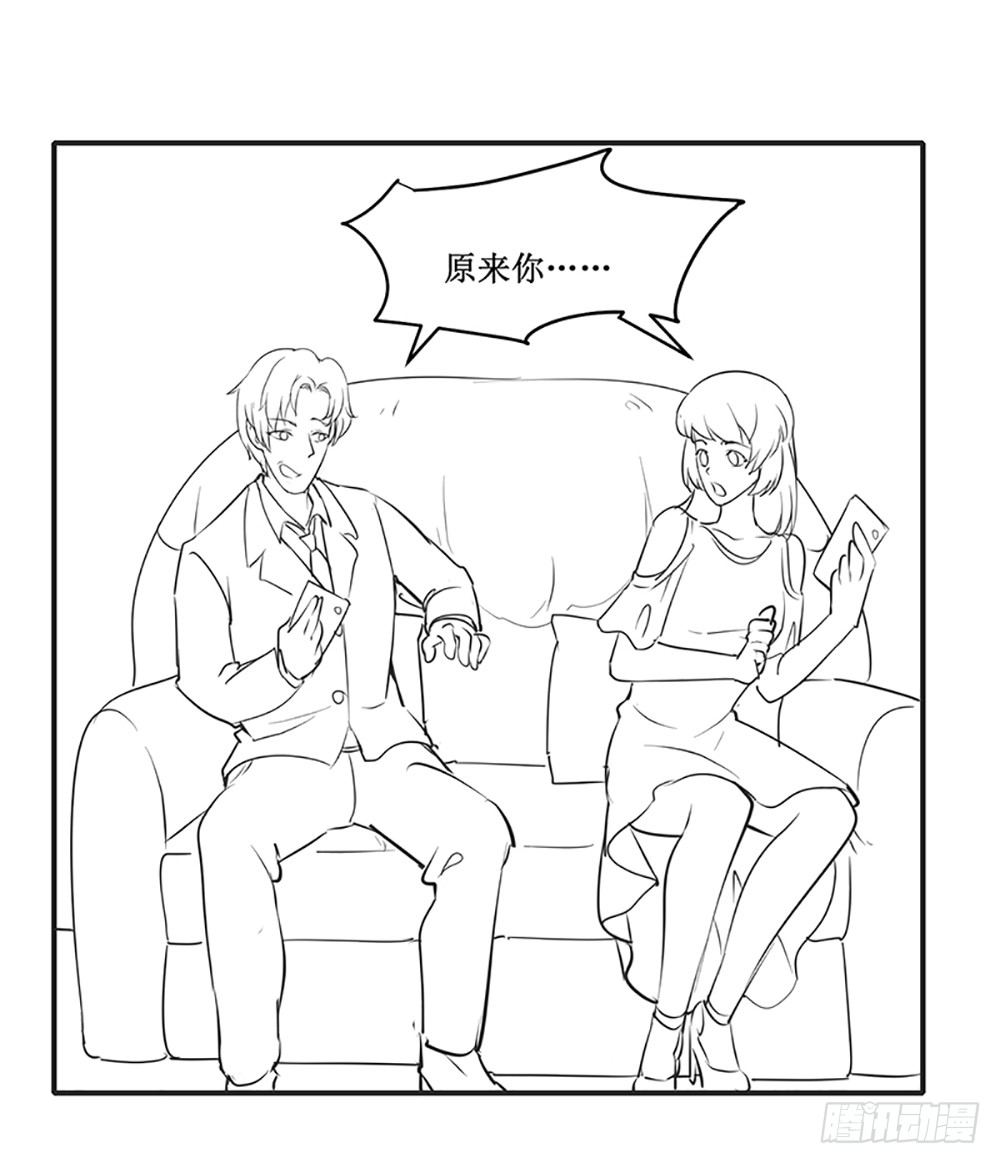 《霸总萌妻你好，苏大王！》国庆免费小剧场 第12页