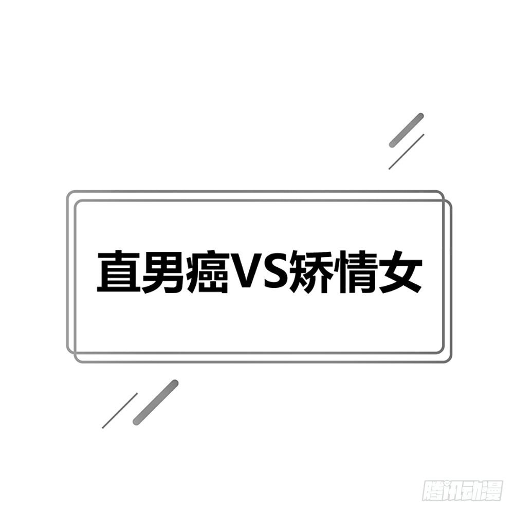 《霸总萌妻你好，苏大王！》国庆免费小剧场 第1页