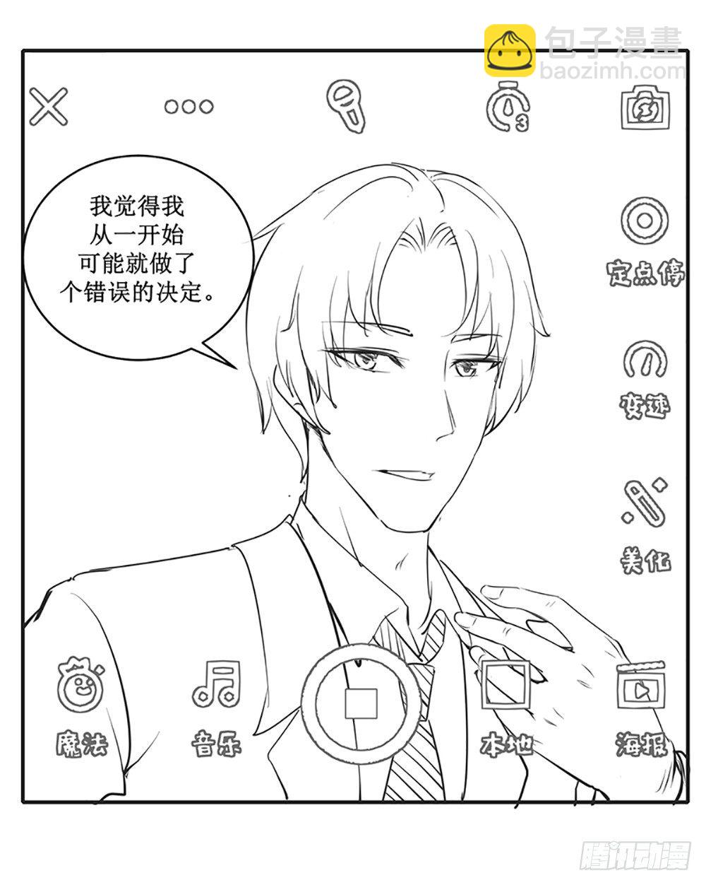 《霸总萌妻你好，苏大王！》国庆免费小剧场 第2页
