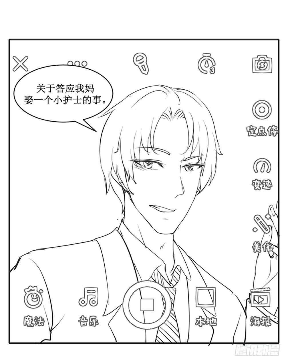 《霸总萌妻你好，苏大王！》国庆免费小剧场 第3页