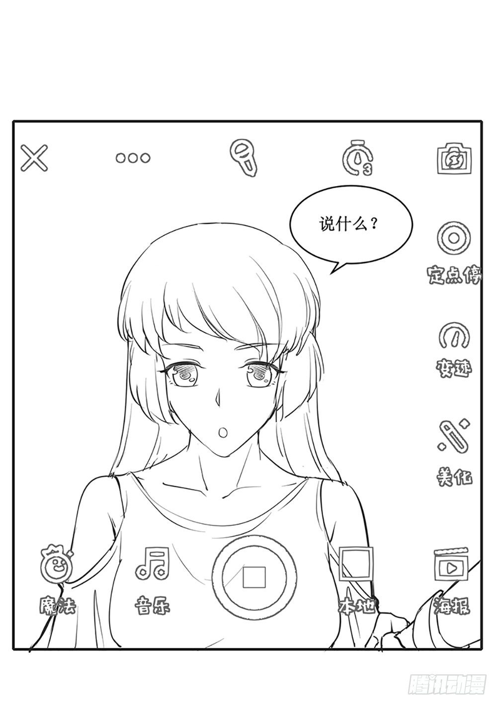 《霸总萌妻你好，苏大王！》国庆免费小剧场 第6页