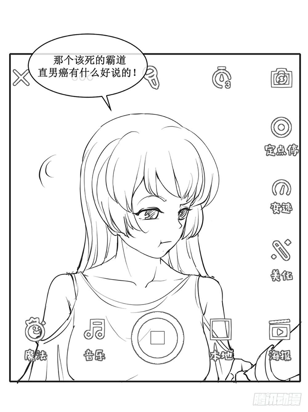 《霸总萌妻你好，苏大王！》国庆免费小剧场 第8页