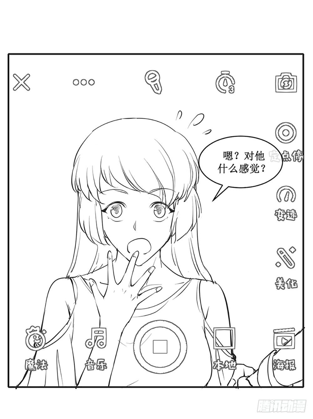 《霸总萌妻你好，苏大王！》国庆免费小剧场 第9页