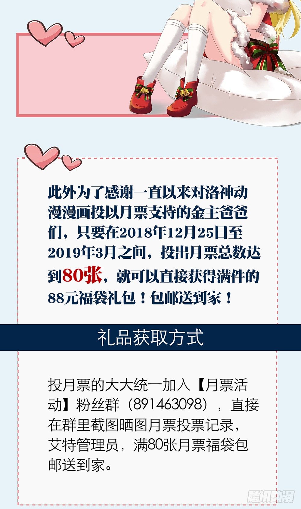 《霸总萌妻你好，苏大王！》漫画周边及漫画长评联动活动 第5页