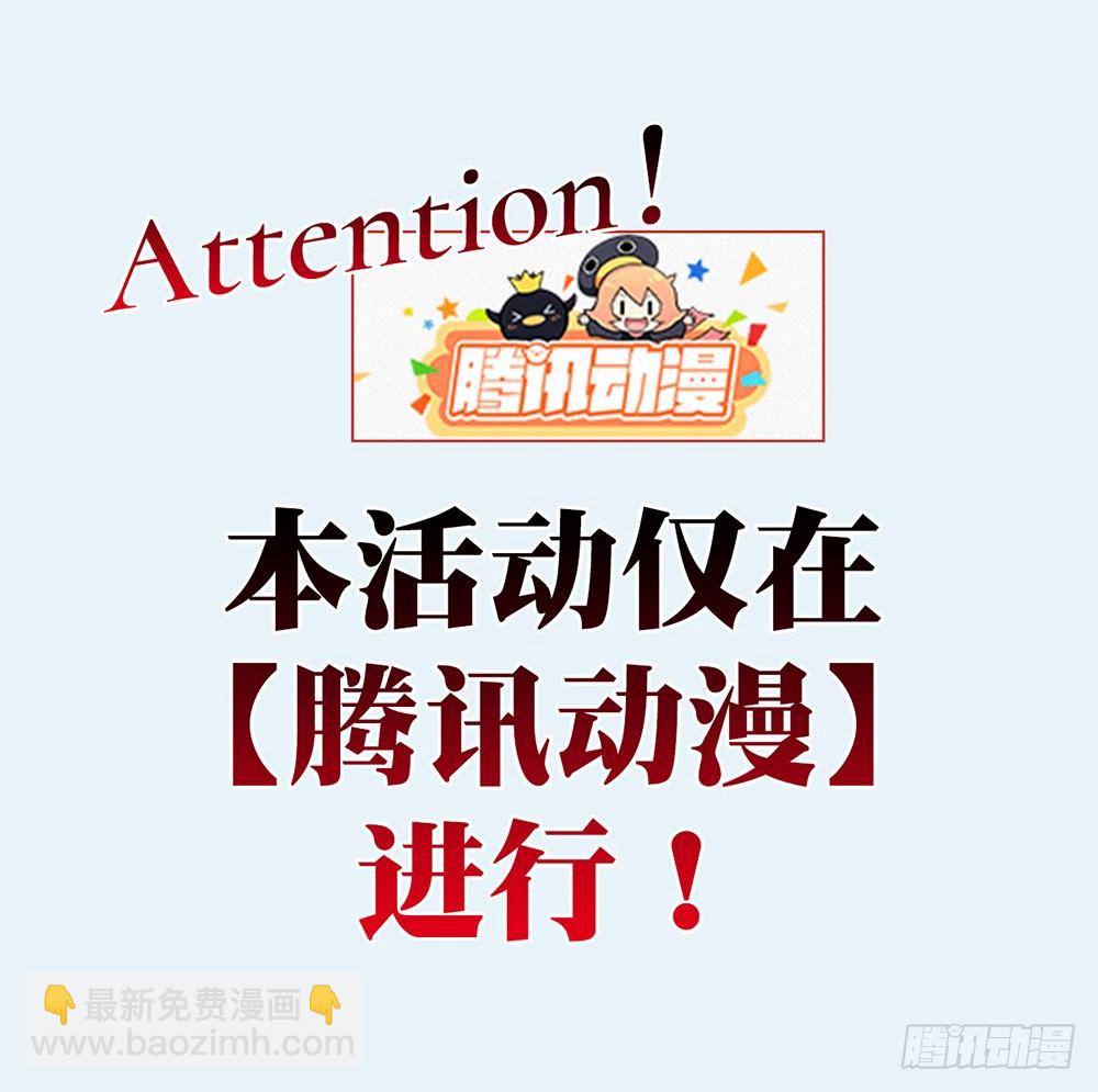 《霸总萌妻你好，苏大王！》漫画周边及漫画长评联动活动 第6页