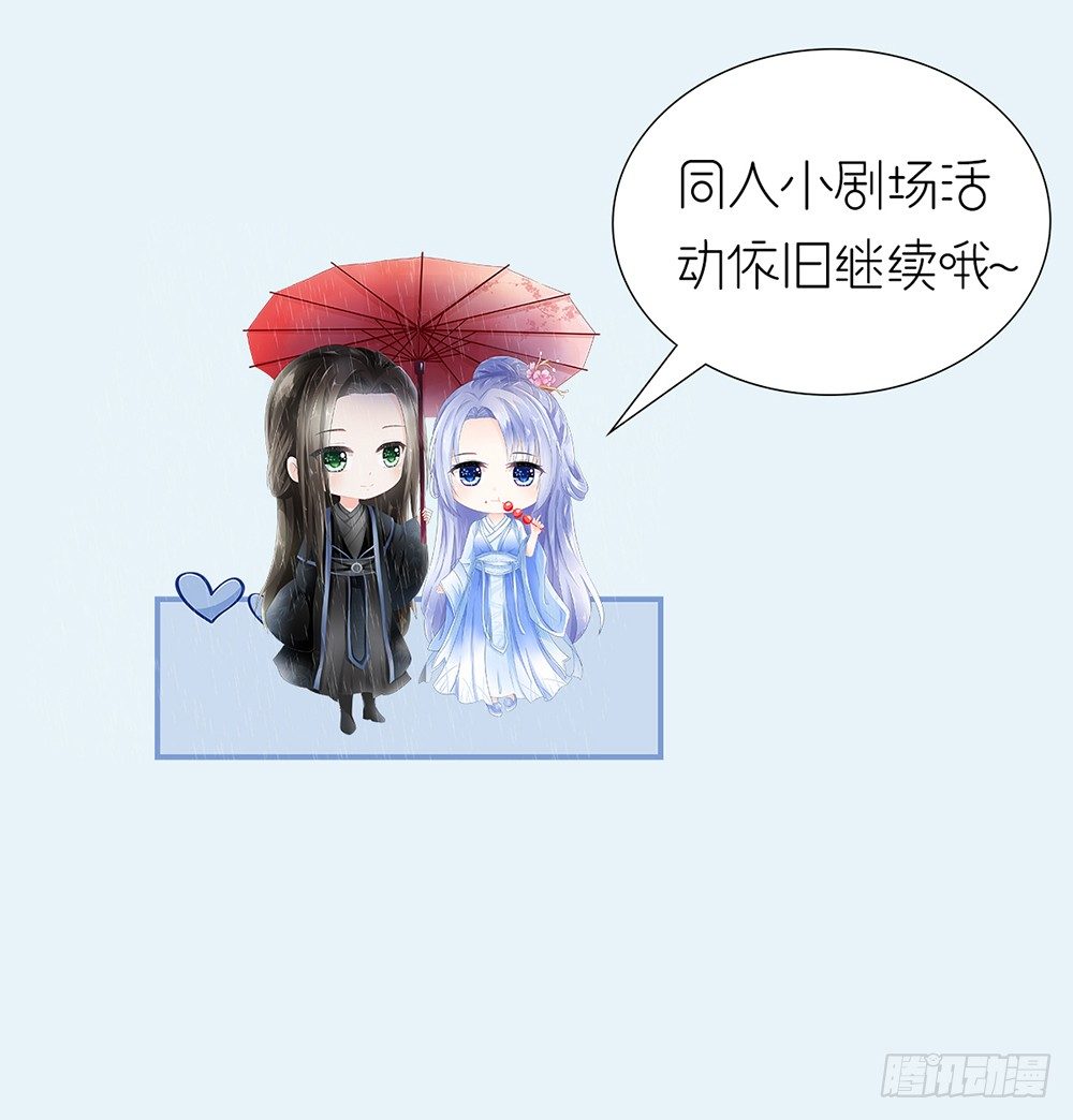 《霸总萌妻你好，苏大王！》漫画周边及漫画长评联动活动 第7页