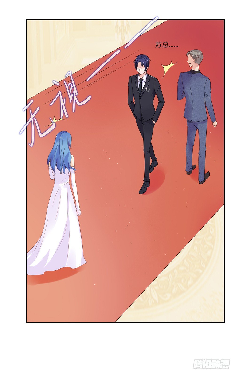 《霸总萌妻你好，苏大王！》第30话 在这里，我就是天理！ 第11页