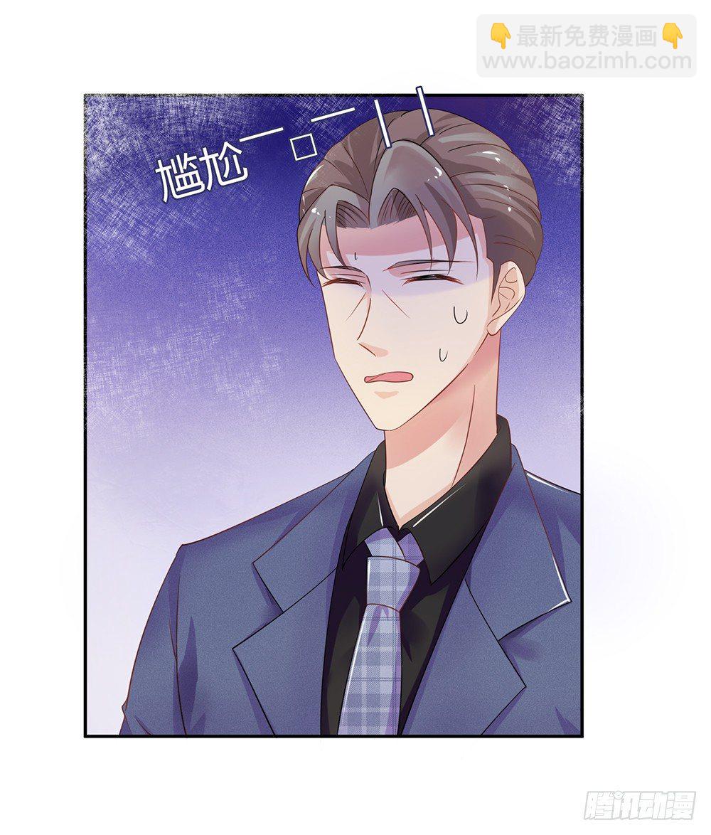 《霸总萌妻你好，苏大王！》第30话 在这里，我就是天理！ 第12页