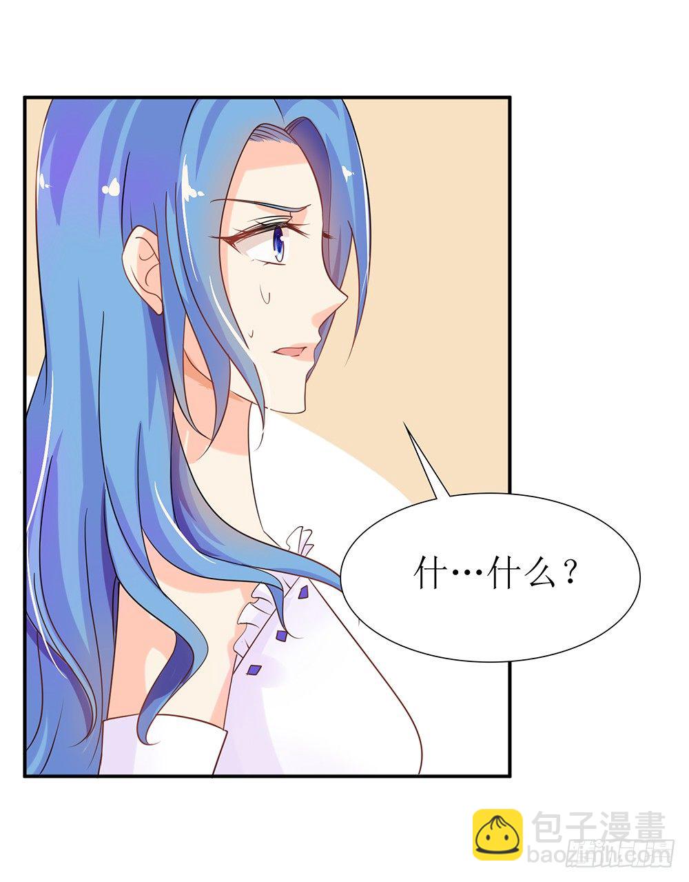 《霸总萌妻你好，苏大王！》第30话 在这里，我就是天理！ 第16页