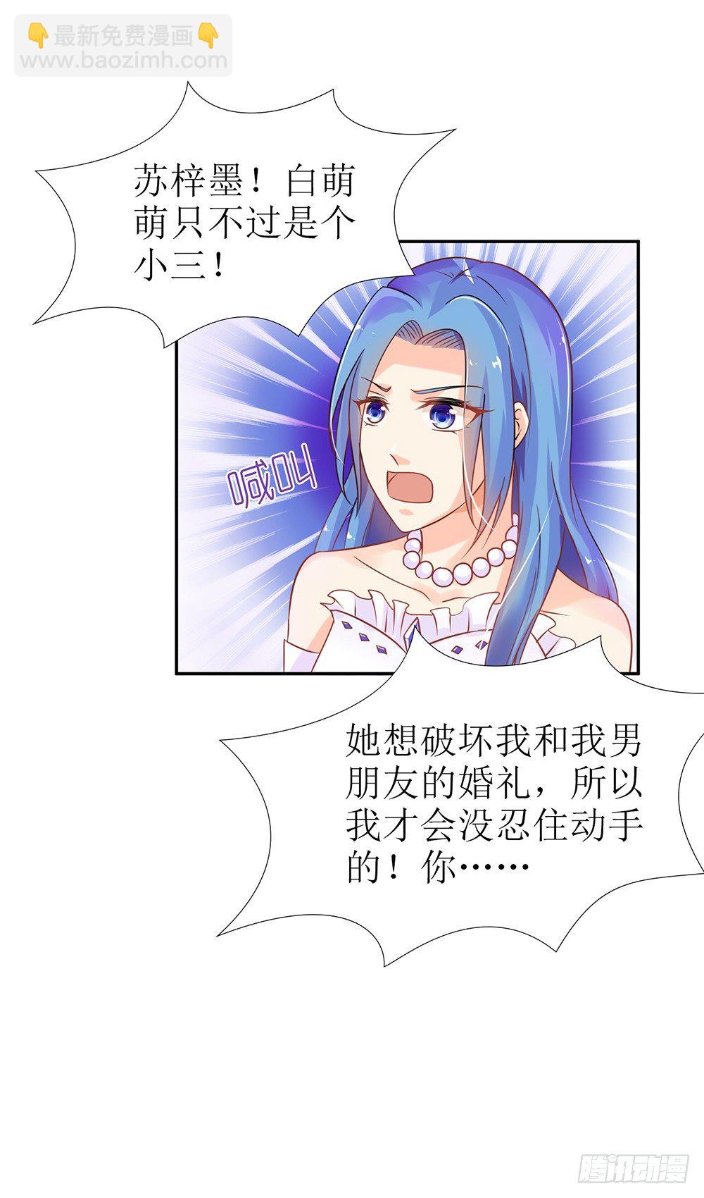 《霸总萌妻你好，苏大王！》第30话 在这里，我就是天理！ 第22页