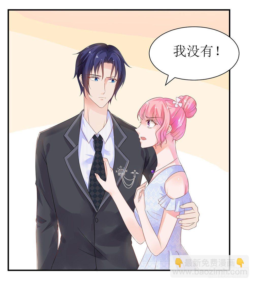 《霸总萌妻你好，苏大王！》第30话 在这里，我就是天理！ 第24页