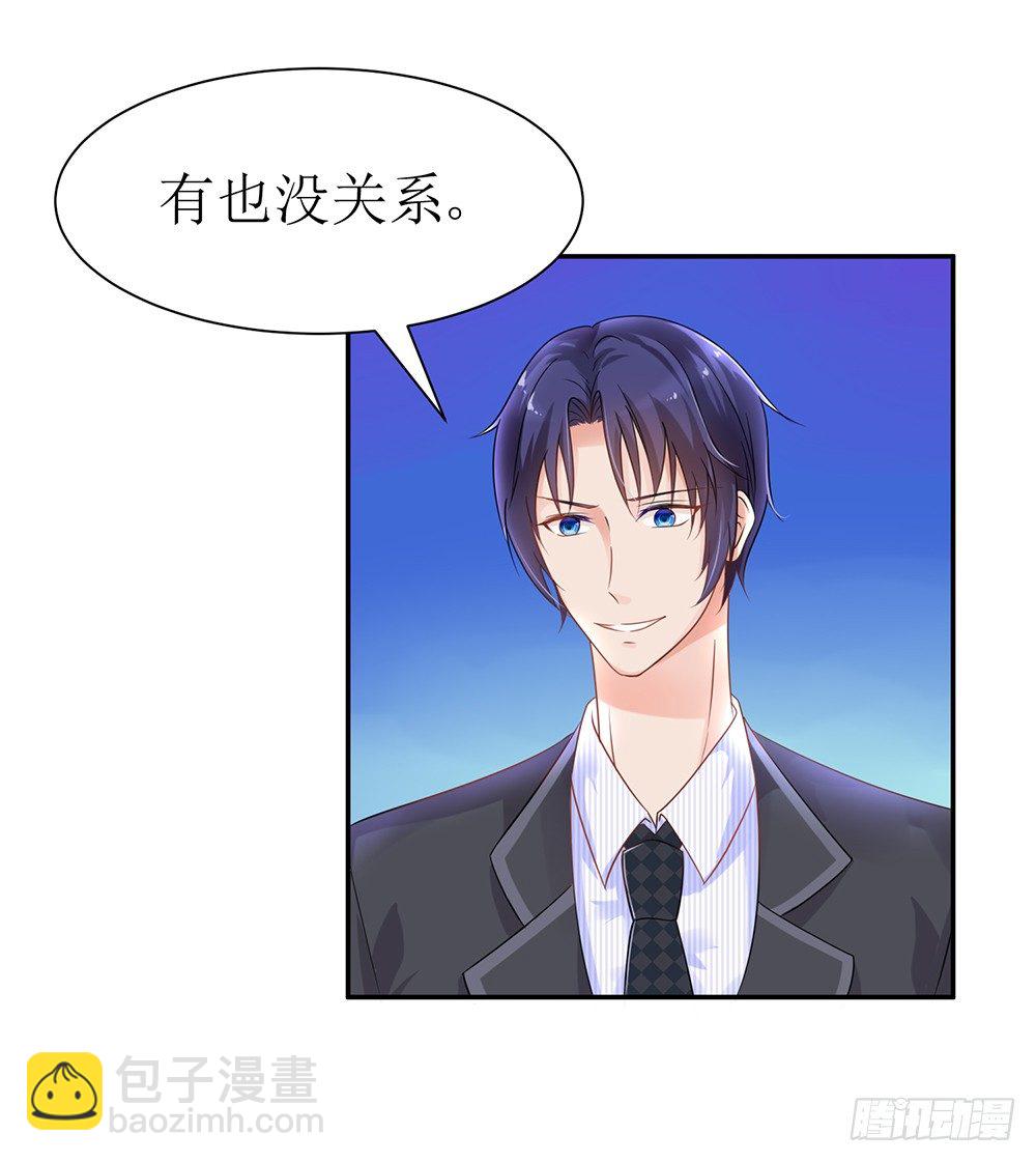《霸总萌妻你好，苏大王！》第30话 在这里，我就是天理！ 第25页
