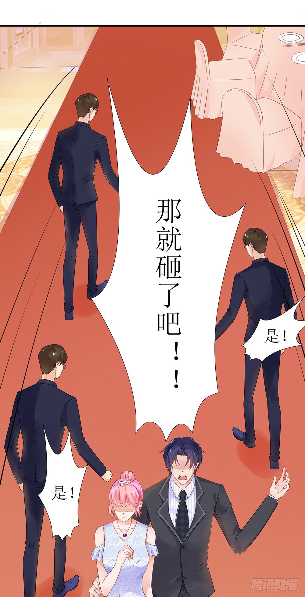 《霸总萌妻你好，苏大王！》第30话 在这里，我就是天理！ 第28页
