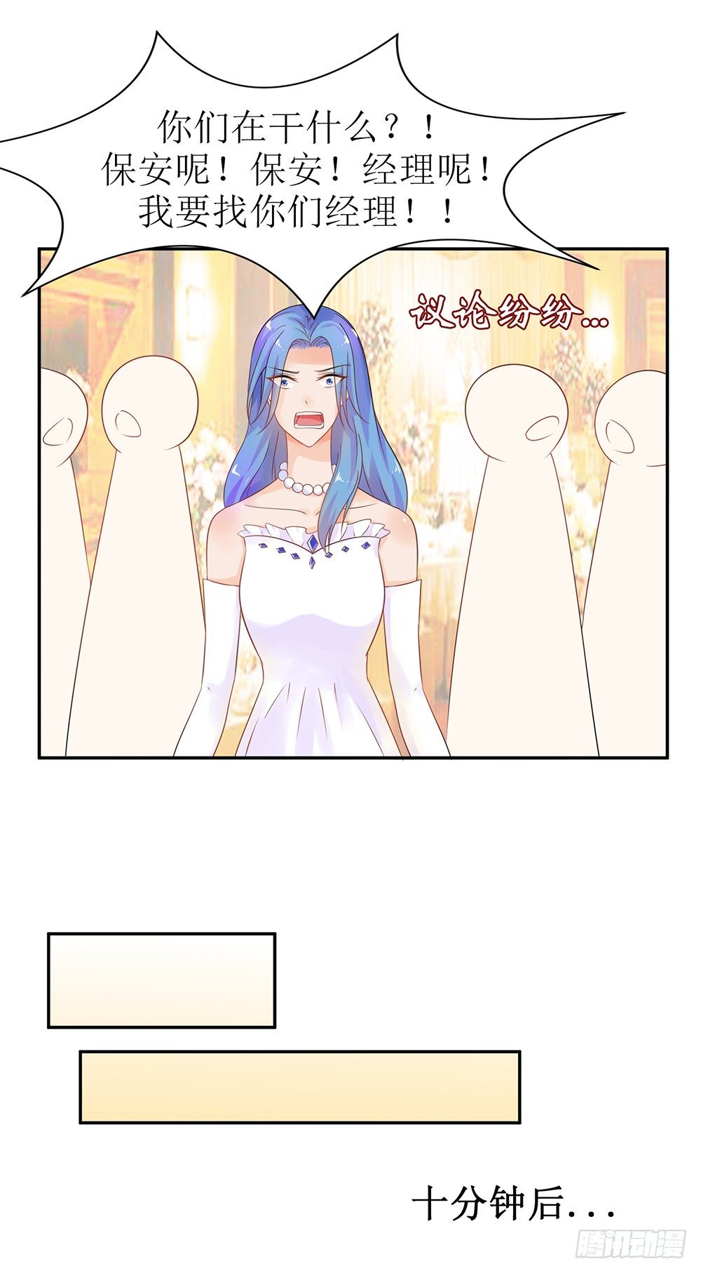 《霸总萌妻你好，苏大王！》第30话 在这里，我就是天理！ 第30页