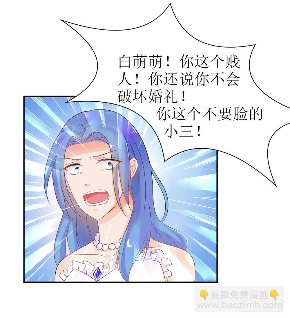 《霸总萌妻你好，苏大王！》第30话 在这里，我就是天理！ 第32页