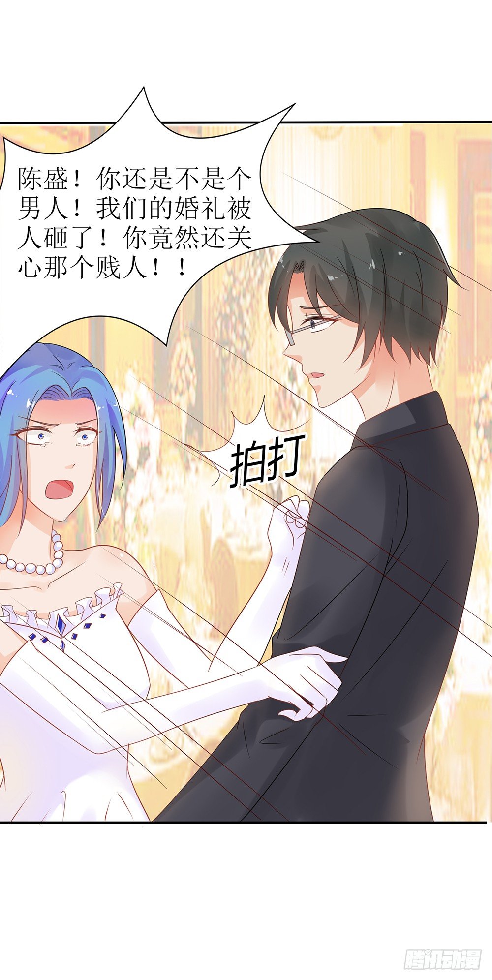 《霸总萌妻你好，苏大王！》第30话 在这里，我就是天理！ 第35页