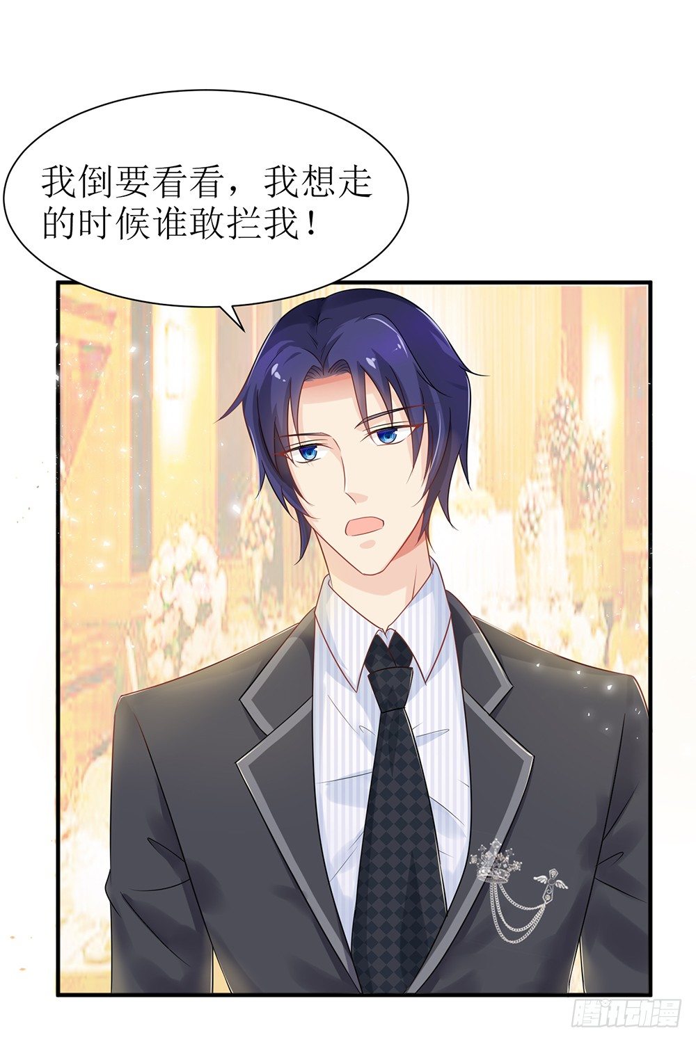 《霸总萌妻你好，苏大王！》第30话 在这里，我就是天理！ 第36页
