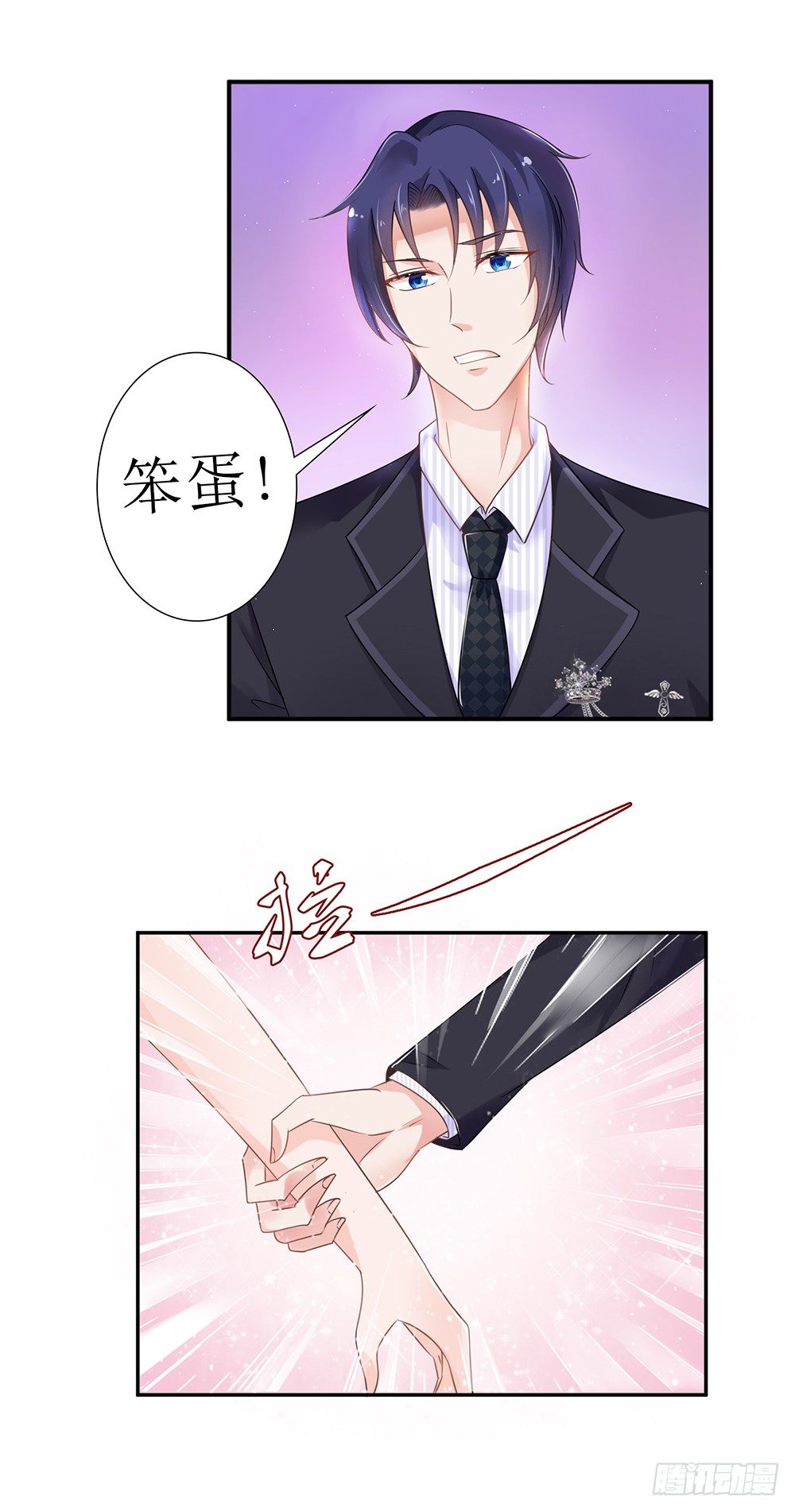 《霸总萌妻你好，苏大王！》第30话 在这里，我就是天理！ 第3页