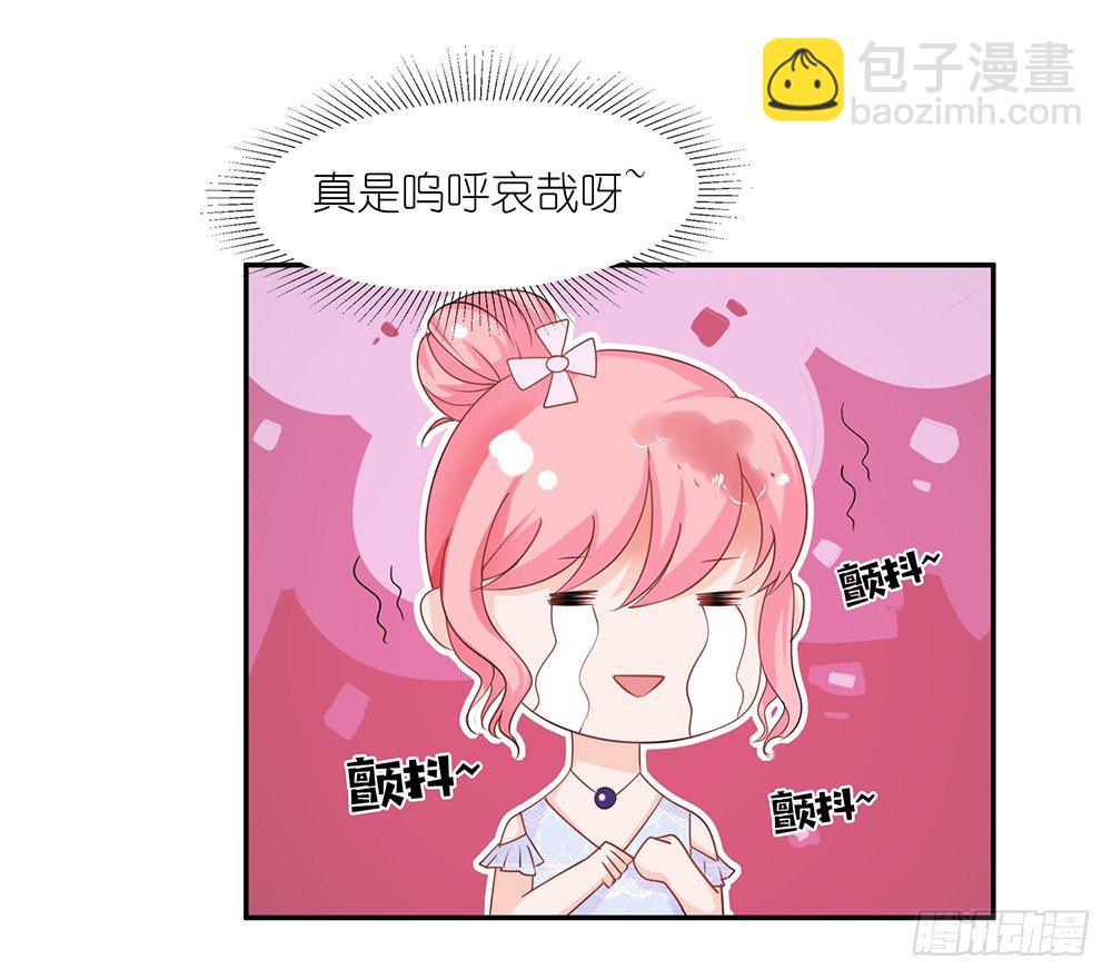 《霸总萌妻你好，苏大王！》第30话 在这里，我就是天理！ 第9页