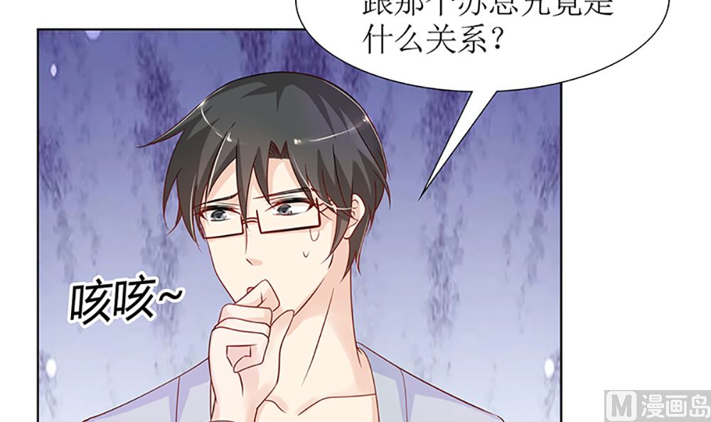 《霸总萌妻你好，苏大王！》第38话 渣男就该绿茶配！ 第10页