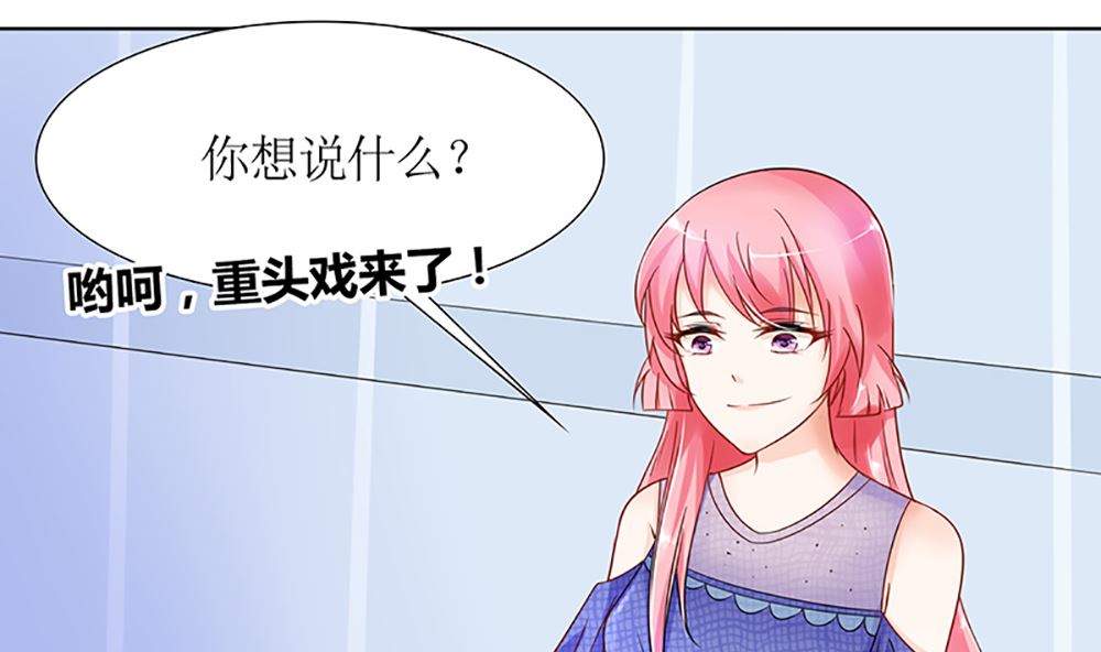 《霸总萌妻你好，苏大王！》第38话 渣男就该绿茶配！ 第12页