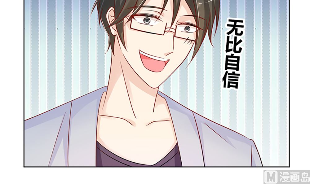 《霸总萌妻你好，苏大王！》第38话 渣男就该绿茶配！ 第16页