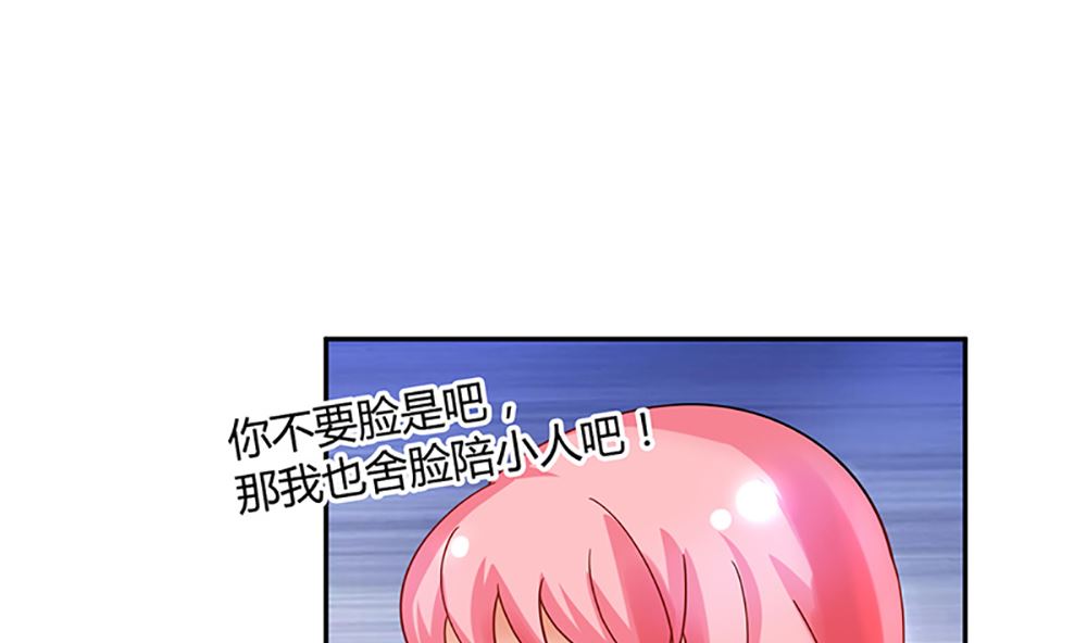 《霸总萌妻你好，苏大王！》第38话 渣男就该绿茶配！ 第17页