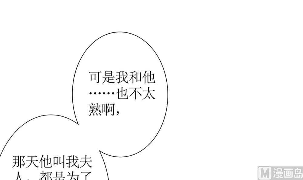 《霸总萌妻你好，苏大王！》第38话 渣男就该绿茶配！ 第19页