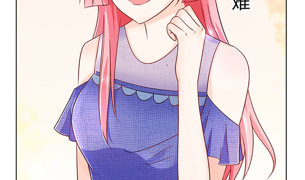 《霸总萌妻你好，苏大王！》第38话 渣男就该绿茶配！ 第21页