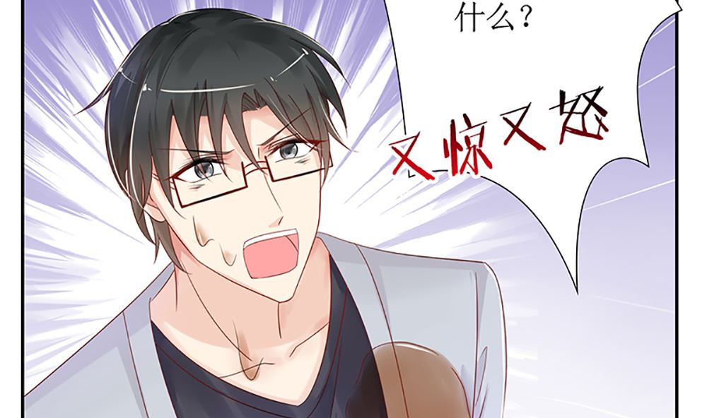 《霸总萌妻你好，苏大王！》第38话 渣男就该绿茶配！ 第45页