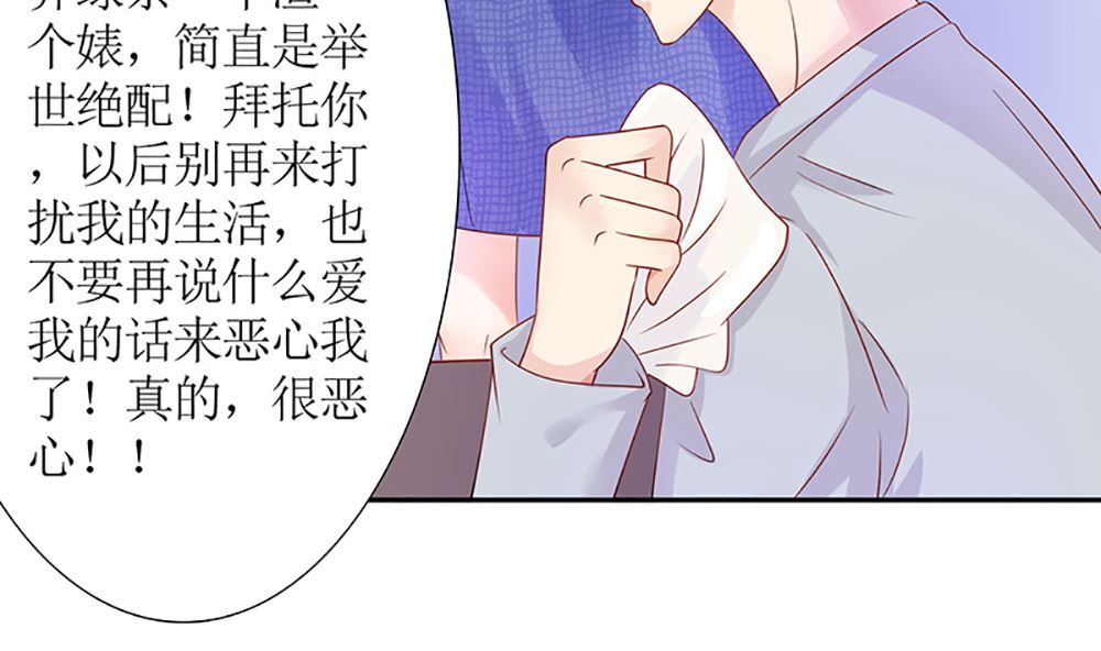 《霸总萌妻你好，苏大王！》第38话 渣男就该绿茶配！ 第50页