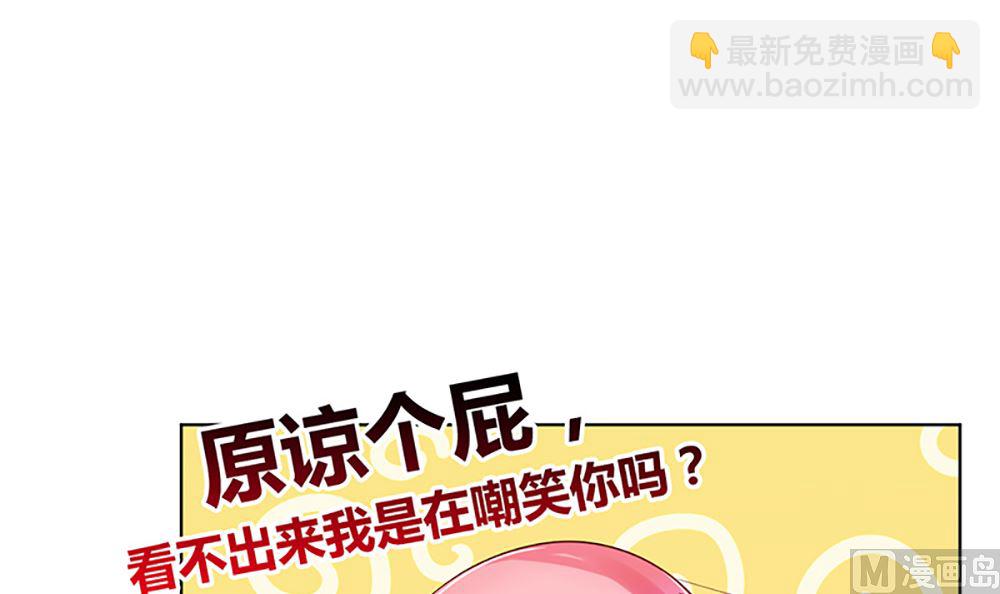 《霸总萌妻你好，苏大王！》第38话 渣男就该绿茶配！ 第7页