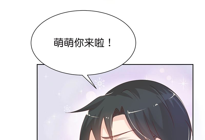 《霸总萌妻你好，苏大王！》第37话 戏精上身的前男友 第15页