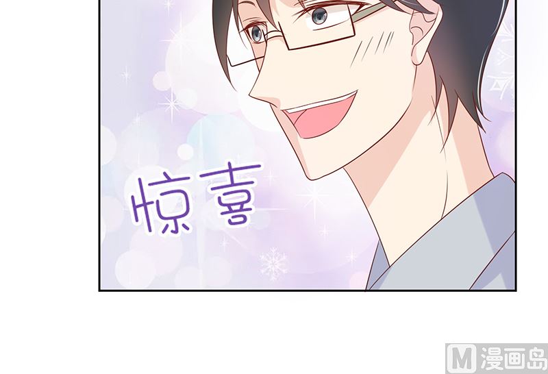《霸总萌妻你好，苏大王！》第37话 戏精上身的前男友 第16页