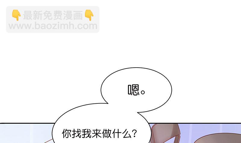 《霸总萌妻你好，苏大王！》第37话 戏精上身的前男友 第17页