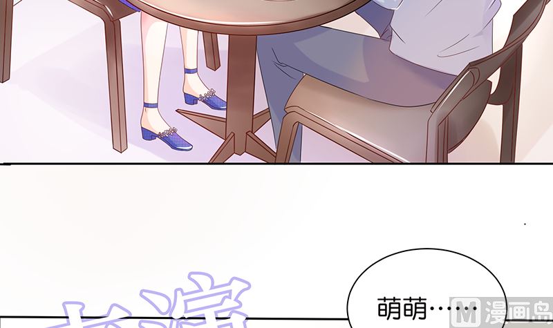 《霸总萌妻你好，苏大王！》第37话 戏精上身的前男友 第19页
