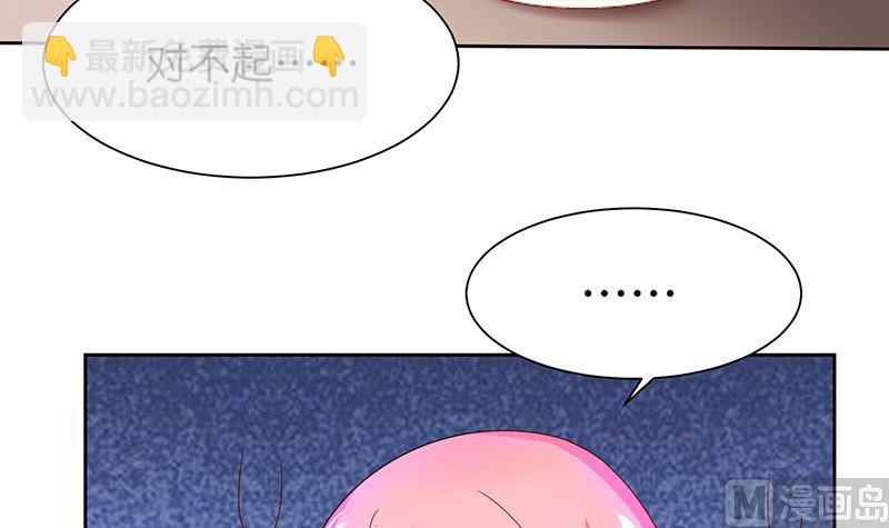 《霸总萌妻你好，苏大王！》第37话 戏精上身的前男友 第22页