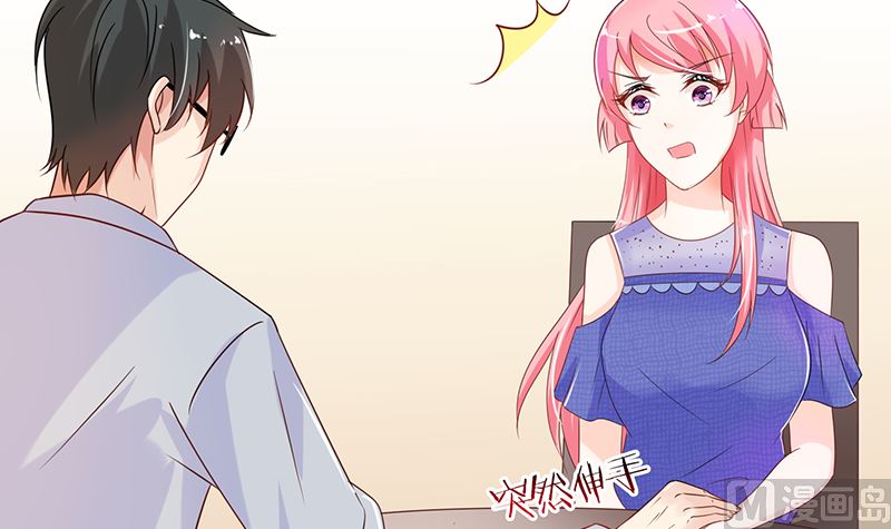 《霸总萌妻你好，苏大王！》第37话 戏精上身的前男友 第25页