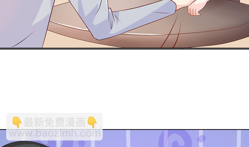 《霸总萌妻你好，苏大王！》第37话 戏精上身的前男友 第26页